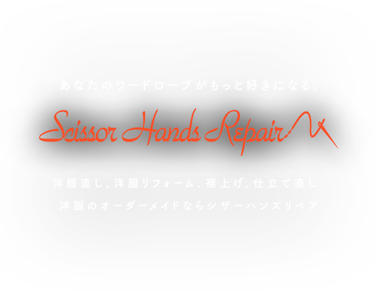 Scissor Hands Repair